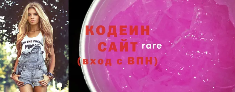 Кодеиновый сироп Lean Purple Drank  купить   Слюдянка 